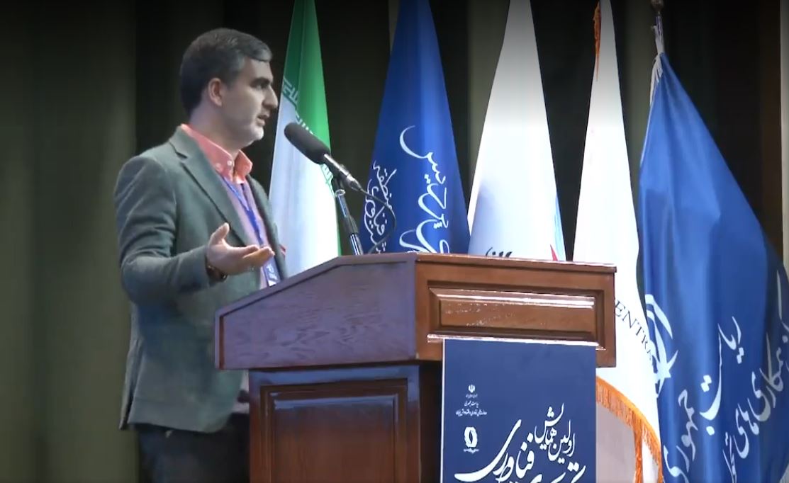 سخنرانی دکتر اسدی فرد در اولین همایش تجارت فناوری